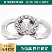 Thrust ball plane stress bearing has an internal diameter of 10 12 15 17 20 25 30 35 40 45mm