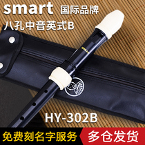 SMART SMART SMART 8-hole F-tone Baroque HY-302B clarinet adult professional playing recorder