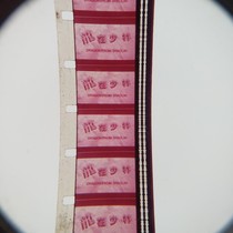 16mm film film film copy Old film projector Nostalgic color action comedy film Dragon in Shaolin