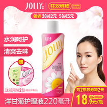 Jiao Yan Chamomile Female Care Solution Weak Acid Mild Dampness Deep Clean Private Jiayin Lotion 220ml