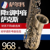 Salma France 54 E-flat alto saxophone musical instrument wind instrument adult beginner grade test phosphorus copper saxophone
