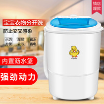 Mini Washing Machine Mini Student Dorm Room Baby Single Semiautomatic Socks Underwear Home Sloth Laundry God