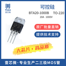 Factory direct BTA20-1000B 20A1000V TO-220 thyristor TRIAC TRIAC