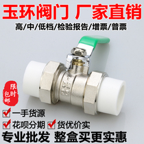 ppr ball valve Double Union 20 live 25 all copper 32 Hot Melt 40 high temperature 50 water pipe 63 valve 75 water switch 4 points