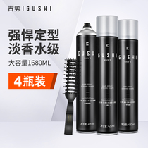 Ancient hair spray durable styling mens fragrance gel water cream moisturizing hair dry glue mousse shape fluffy