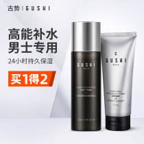 Guque mens Toner moisturizing oil control moisturizing skin after tightening pores skin care moisturizing spray for summer
