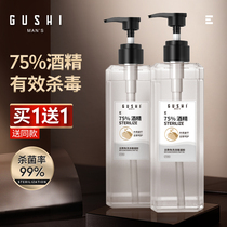 Disposable hand sanitizer 75 degrees alcohol sterilization disinfection gel Anti-bacterial household portable childrens student medical special