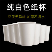Blank pure white thickened paper cup Disposable cup water cup Environmental protection kindergarten hand graffiti household commercial