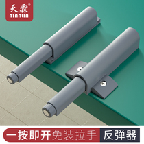 Door rebound device Push-type pull-free handle Wardrobe door push-button touch bead door bumper Magnetic self-elastic door lock switch