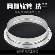 Fan flange joint commercial kitchen range hood exhaust pipe connection pipe exhaust pipe exhaust port fitting vent internal connection