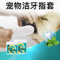 Chai dog breath hygiene canned easy dry cleaning to remove bad breath pet teeth finger wipes cleaning finger cover