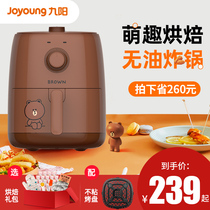 Jiuyang air fryer Household new multi-function intelligent electric fryer large capacity automatic non-fried fries machine