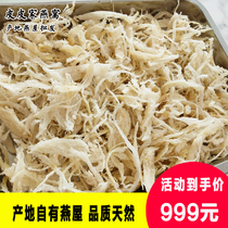 Malaysia Birds Nest Dried Xiaoyan strips 100g White Xiaoyan strips dried grams of natural pregnant womens nourishment