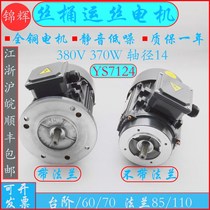 Wire cutting accessories YS7124 wire tube motor Molybdenum wire tube three-phase asynchronous flange motor 380V220