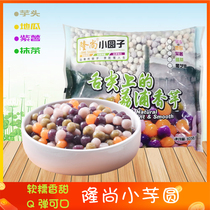 Longshang Xiaoyuanzi 800g sweet potato sweet potato sweet potato Taro Milk Tea Pearl four-color small ball dessert commercial raw materials
