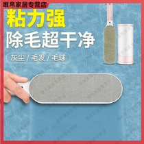 Cat hair cleaner household bed to pet hair slimy device to absorb dog hair scraping sticky bristles hair removal artifact