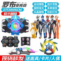 Rob Crystal transformer swing flash Altman toy Buska soft glue doll full set children Boy