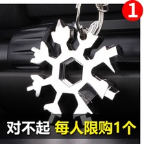 Cross-shaped flower-shaped portable belt screw screwdriver movable multifunctional snowflake wrench stainless steel flat head
