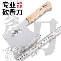 Orthopedic knife axe chopping bones commercial professional butcher kitchen thickened vegetable market kitchen knife household