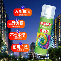 Car self-painting cleaning agent powerful detergent white car paint graffiti washing word cleaning agent Special