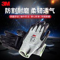 3M anti-cut gloves non-slip wear-resistant breathable nitrile palm gardening handling protective labor protection anti-cutting gloves