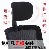Neck chair head head office chair head head pillow and easy to install high and low adjustable chair back