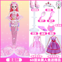 60 cm Mermaid Dressup Cub Bear Barbie Doll set Girl Princess Large oversized Gift box Toy