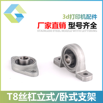 KP KFL08 3D printer screw bearing vertical screw bracket support horizontal T8 seat bearing Diamond
