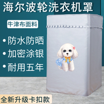 Haier automatic washing machine cover 6 7 8 9 10 kg waterproof sunscreen on the open cover wave wheeled sunshade cover cloth