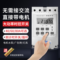 High power time control switch 220V aerator water pump fan motor automatic power-off time controller