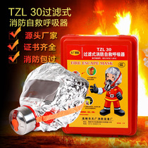  Fire mask fireproof smoke-proof and anti-virus 3c certified mask escape fire household hotel self-rescue respirator national standard