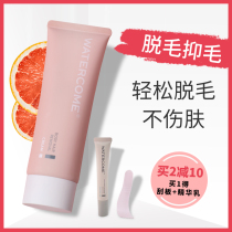 Water kowder hair removal cream female underarm body hair removal cream leg hair arm hair student special smooth skin hair removal