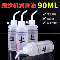 90ML Yijian treadmill lubricating oil silicone oil high purity fitness equipment running belt maintenance special oil manufacturer authorization