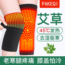 Wormwood knee protector summer air conditioning room warm old cold legs self-heating physiotherapy thin men and women joint paint
