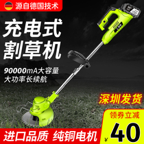 Hang Shuai electric lawn mower Small household weeding machine Rechargeable lawn machine artifact Lithium multi-function grass machine