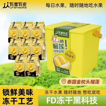 高級金枕榴莲モントーン種 冷凍ドリアンMonthong 500g*10p セット