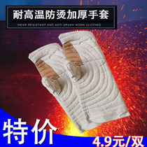 Long and thick high temperature resistant cotton gloves and refers to cotton stuffy steel factory welders anti-scalding protective labor protection gloves