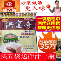 Aoyingqi fresh fragrance King fine seed essence oil powder powder condiment 200g fragrance fresh aftertaste