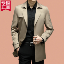 Armani mulberry silk long windbreaker mens high-end business casual solid color suit collar jacket autumn jacket