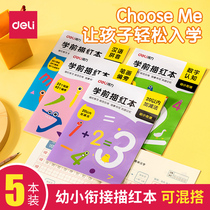 Kindergarten digital red book Childrens copybook preschool preschool class beginner childrens connection Chinese character strokes stroke stroke brush copy practice copybook Post childrens writing introduction Enlightenment middle class practice 3 years old