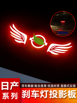 New and old Teana Classic Sylphy Bluebird Sunshine D60 special change decoration high tail light brake light sticker projection board