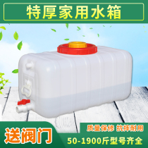 Home food grade with cover bucket large capacity thickened water storage tank horizontal rectangular water storage tower white barrel water storage tank