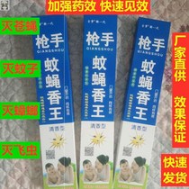 Mosquito incense fly incense mosquito incense fly incense king fly fly mosquito cockroach long incense family hotel hotel quality assurance