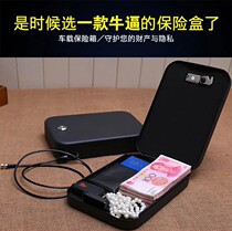 All-steel password car portable safe jewelry cash box mobile phone safe deposit box portable drawer type storage box