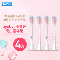 kmc electric toothbrush M8 special brush head cleaning brush head soft hair original replacement brush head 4 sets