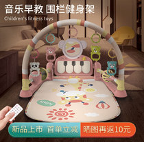 Newborn baby pedal piano educational early education toy 0-1 year old piano fitness rack multi-functional 3-6 months baby