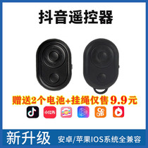 Mobile phone selfie Bluetooth wireless photo remote control multi-function tremble fast hand video photographer Android Universal