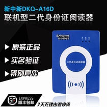 New new DKQ-A16D second and third generation card reader new original F200AUJ card reader ID card identification