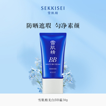 Snow muscle essence whitening BB cream foundation sunscreen concealer moisturizing and brightening isolation cream before makeup Japan