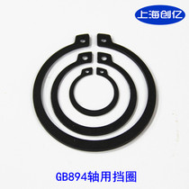 65 Manganese steel GB894 shaft elastic retaining ring C- type external card circlip (M8-M38)